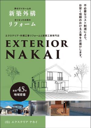 takeworks (takeworks)さんのお庭のなんでも屋！外構工事専門会社エクステリアナカイへの提案