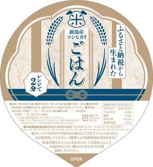 ぽぽ２ (popo2)さんのご飯パックパッケージデザインの募集への提案