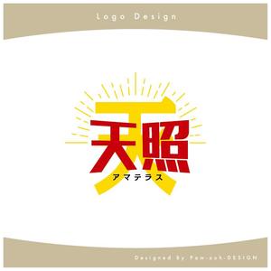 Pam-Zoh_DESIGN (haseryo_yuhuy5ur)さんの飲食店のロゴになります。への提案