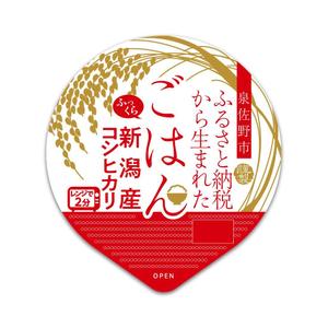 SI-design (lanpee)さんのご飯パックパッケージデザインの募集への提案