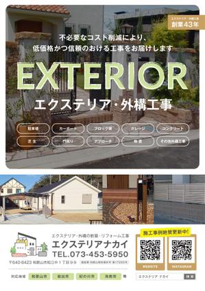 unGROUND (takwonder)さんのお庭のなんでも屋！外構工事専門会社エクステリアナカイへの提案