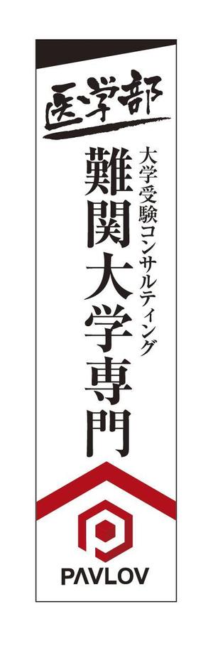 u-ko (u-ko-design)さんの医学部・難関大学専門予備校への提案