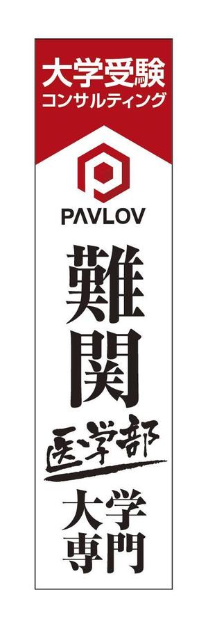 u-ko (u-ko-design)さんの医学部・難関大学専門予備校への提案