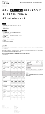 西村ダイヤ (daiya413)さんのネットショップのトップページデザイン　リニューアル　コーディングなし　シンプルデザインへの提案