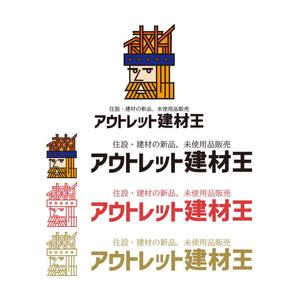 さんのECショップ「アウトレット建材王」のロゴ作成への提案