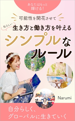 matakota_mirai (matakota_mirai)さんの電子書籍の表紙デザインを宜しくお願いします。への提案