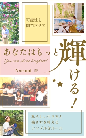 望月仁 (mochizuki63)さんの電子書籍の表紙デザインを宜しくお願いします。への提案