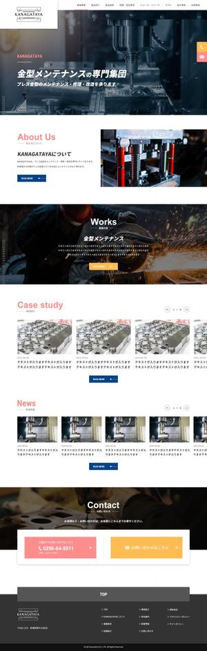 KAKERU (sh_ktdn)さんの金型メンテナンス会社の公式サイトリニューアルのウェブデザイン（コーディングなし）への提案