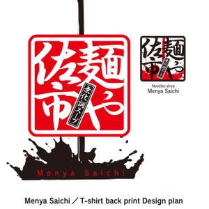 Big moon design (big-moon)さんのラーメン店のユニホーム制作への提案
