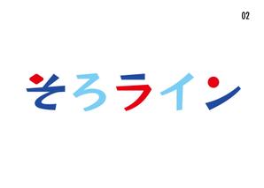 スタジオ エイチオー (macomaco_6)さんのそろばん塾のロゴ作成への提案