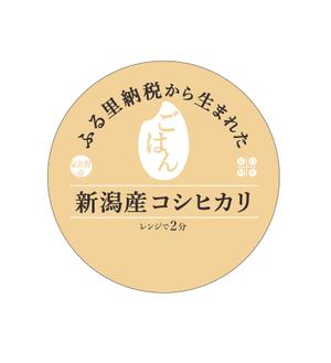 86disign (hamuwo)さんのご飯パックパッケージデザインの募集への提案