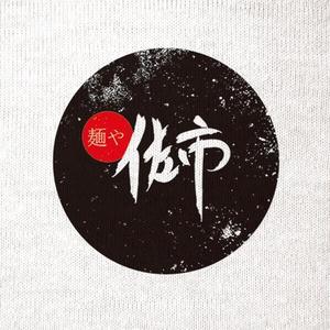 nkymさんのラーメン店のユニホーム制作への提案