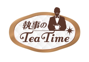 gaikuma (gaikuma)さんの「執事の Tea Time」のロゴ作成（商標登録なし）への提案
