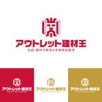 FeelTDesign (feel_tsuchiya)さんのECショップ「アウトレット建材王」のロゴ作成への提案