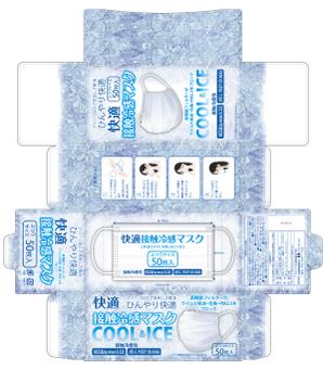 design_studio_be (design_studio_be)さんの接触冷感　不織布マスクのパッケージデザインへの提案