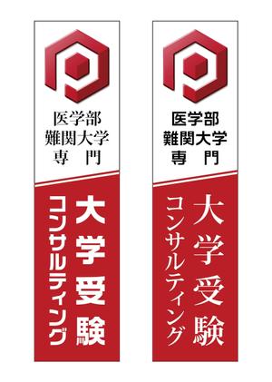 HMkobo (HMkobo)さんの医学部・難関大学専門予備校への提案