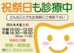 kumanomi (kumanomi-kumako)さんの歯科医院の診療案内看板への提案