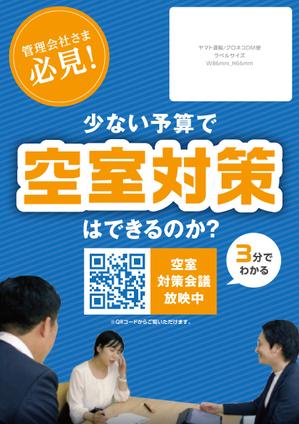 Izawa (izawaizawa)さんの設備リースサービスのカラーA4両面DM（採用ランサーさまに追加で新聞広告依頼予定あり）への提案