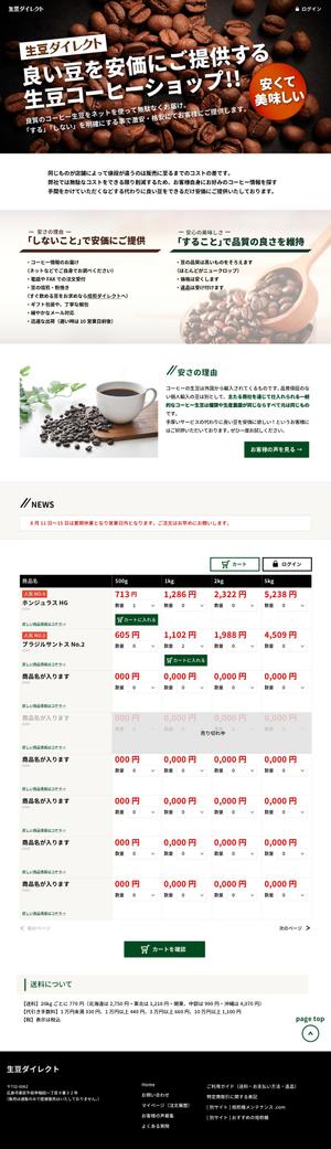 R-H-T (5135tibita)さんのネットショップのトップページデザイン　リニューアル　コーディングなし　シンプルデザインへの提案