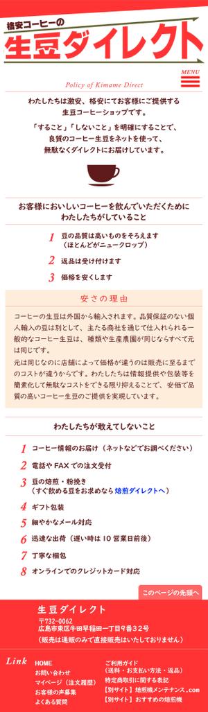 【田中亜希 ＠ 動画編集者・デザイナー】 (tanaka_3031)さんのネットショップのトップページデザイン　リニューアル　コーディングなし　シンプルデザインへの提案