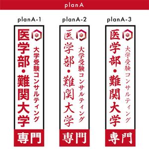 4.14 WORKS (414works)さんの医学部・難関大学専門予備校への提案