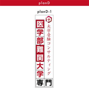 4.14 WORKS (414works)さんの医学部・難関大学専門予備校への提案