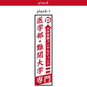 4.14 WORKS (414works)さんの医学部・難関大学専門予備校への提案