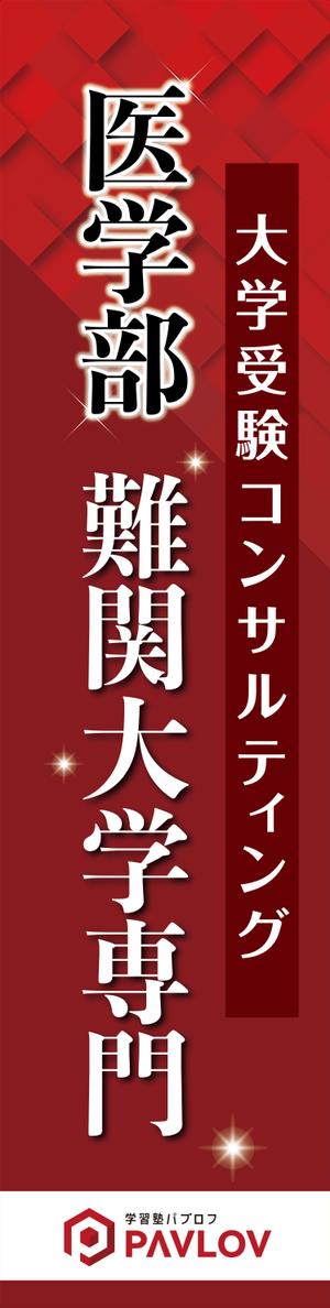 BEING (Yuki19730219)さんの医学部・難関大学専門予備校への提案