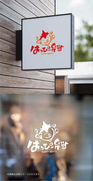 yoshidada (yoshidada)さんのお弁当屋”はっぴー弁当”ロゴデザイン！への提案