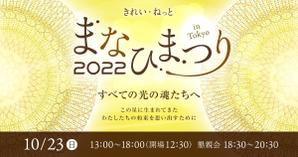 uzumeworks (NaNa-cream)さんの弊社主催の講演会（200名規模）のメインビジュアルの制作を大募集します！への提案