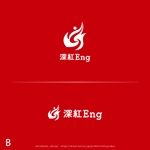 shirokuma_design (itohsyoukai)さんの通信工事　深紅Engのロゴへの提案