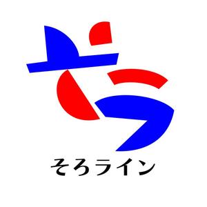 じゅん (nishijun)さんのそろばん塾のロゴ作成への提案