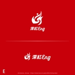 shirokuma_design (itohsyoukai)さんの通信工事　深紅Engのロゴへの提案