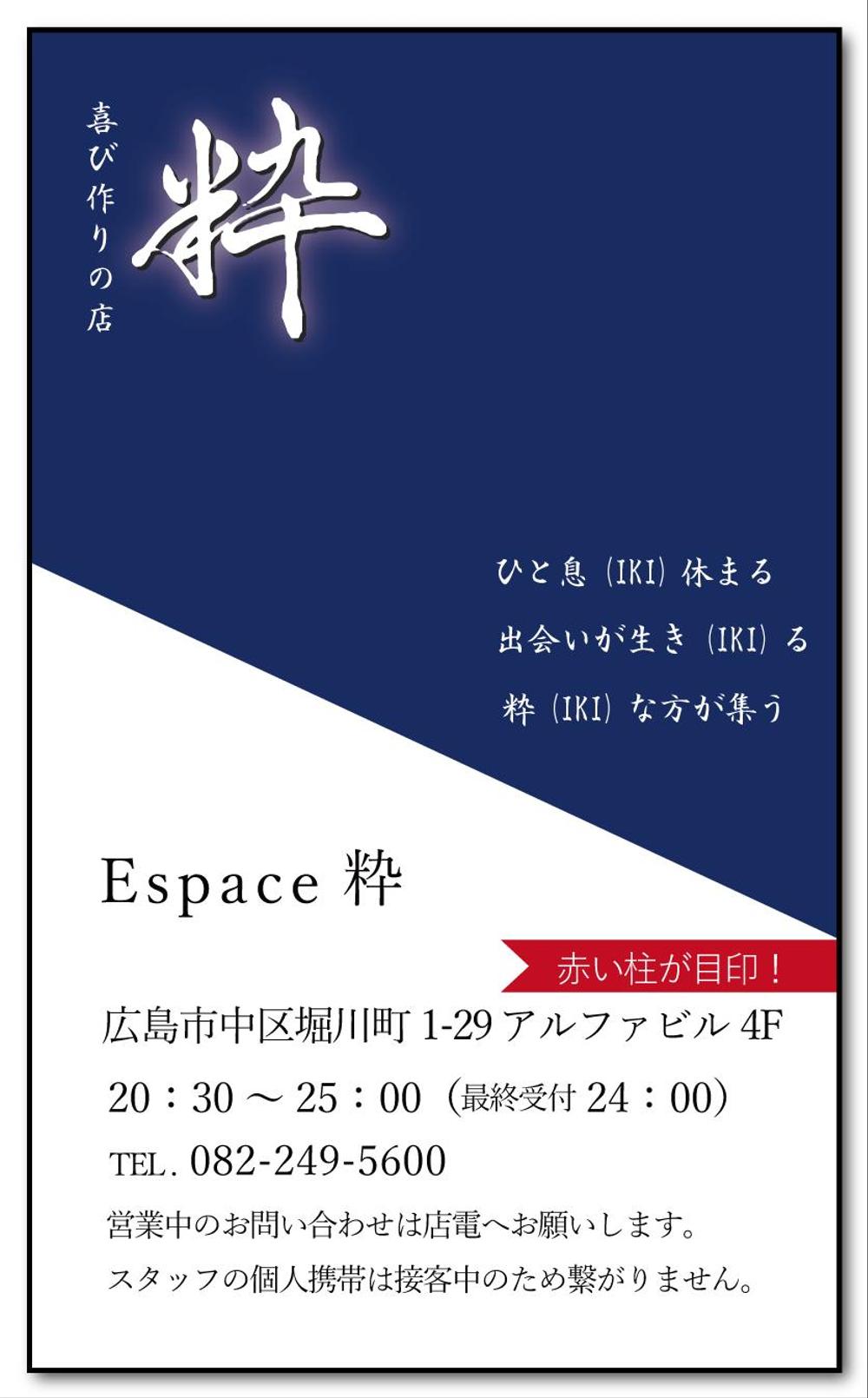 iki_card_tate_表04-2.png