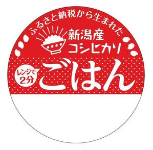 futaoA (futaoA)さんのご飯パックパッケージデザインの募集への提案