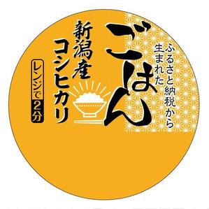 futaoA (futaoA)さんのご飯パックパッケージデザインの募集への提案