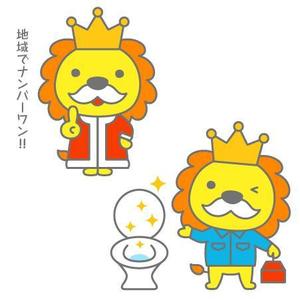 とし (toshikun)さんの水回りリフォーム会社のキャラクターデザインへの提案