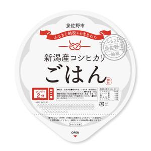 N design (noza_rie)さんのご飯パックパッケージデザインの募集への提案