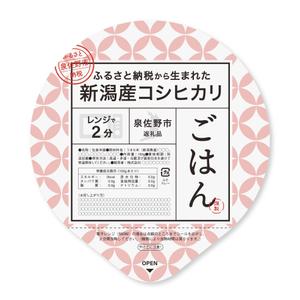 N design (noza_rie)さんのご飯パックパッケージデザインの募集への提案