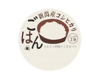 北鹿 ()さんのご飯パックパッケージデザインの募集への提案