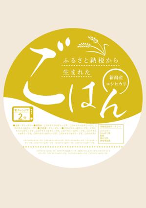 pantane design (pantane)さんのご飯パックパッケージデザインの募集への提案