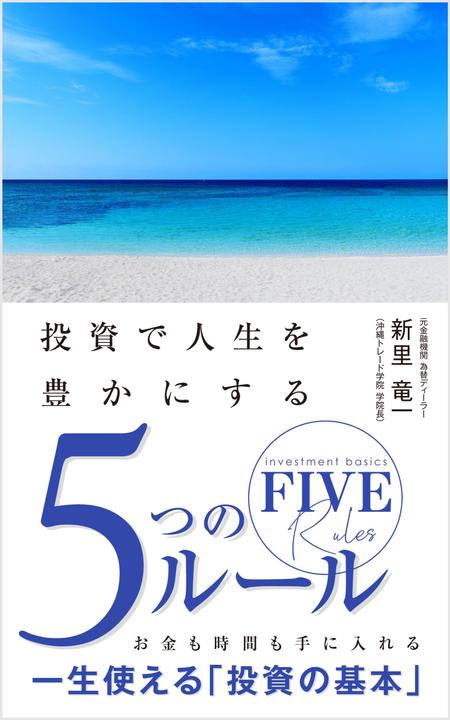 growth (G_miura)さんの電子書籍（POD販売もあり）の表紙デザイン作成への提案