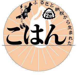 紀藤建一 (toonteya)さんのご飯パックパッケージデザインの募集への提案