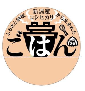 紀藤建一 (toonteya)さんのご飯パックパッケージデザインの募集への提案
