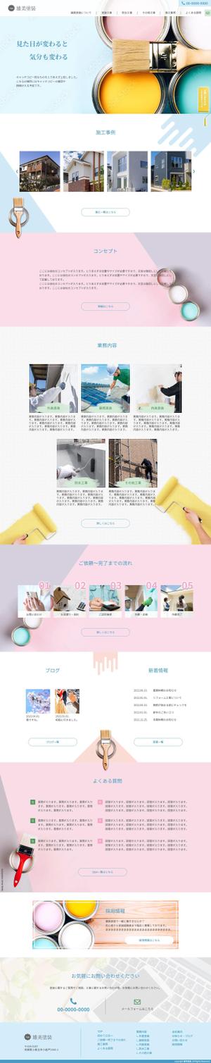 maria9 (maria9)さんの【ワイヤーフレーム有！】塗装メイン施工会社のパステルなTOPデザインを募集！【1ページのみ】への提案