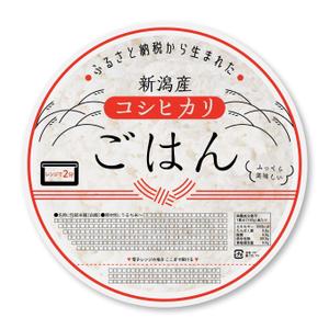 blue island (blueisland)さんのご飯パックパッケージデザインの募集への提案
