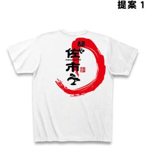 HIGAORI (higaori)さんのラーメン店のユニホーム制作への提案