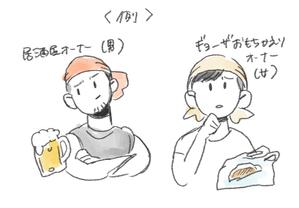 Tom (Tom_134340)さんの弊社ホームページ内で使用する　人物のイラストへの提案