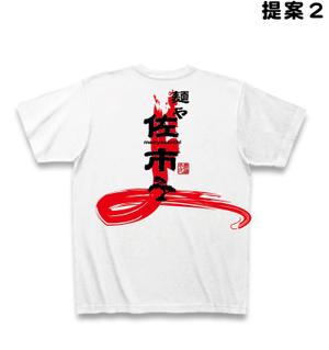 HIGAORI (higaori)さんのラーメン店のユニホーム制作への提案