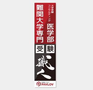 AMALGAM design (AMALGAM)さんの医学部・難関大学専門予備校への提案